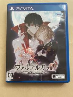 ヴァルプルガの詩 Walpurgisnacht PS Vita