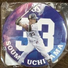 【新品未開封】内山壮真 選手33 直径10センチ缶バッジ　東京ヤクルトスワローズ