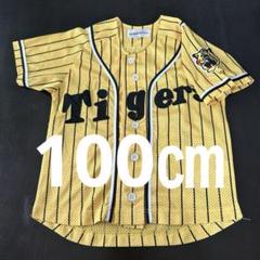 阪神タイガース 黄色 ユニフォーム キッズ 100㎝