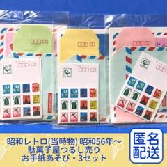 2025年最新】レトロな切手の人気アイテム - メルカリ