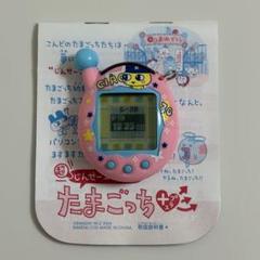 超じんせーエンジョイ！たまごっちプラス ちゃお まめっち エン