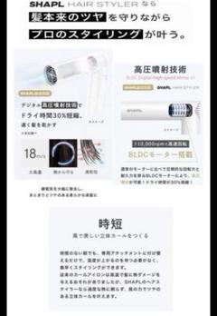 値下げ❗️SHAPL Hair Styler シャップル ヘアスタイラードライヤー SHAPL Hair Styler シャップル ヘアスタイラー ドライヤー 韓国