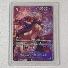 ワンピースカード 師弟の絆 レイジュ パラレル - メルカリ