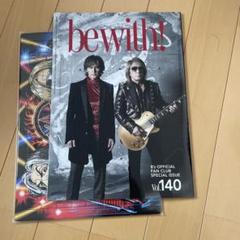 B'zさん　ファンクラブ　手帳 B'z ビーズ be with 131号 会報131号のB'z 冊子 ファンクラブ