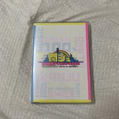 関ジュDVD 2枚セット 安く 買う 方法Cd / Dvd / Blu -Ray - 関西ジュニア DVD2枚