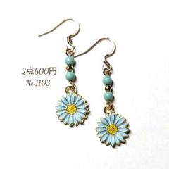 No.1103✽ハンドメイドピアス