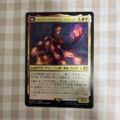 mtg ff フェニックスのドミナント、ジョシュア - メルカリ
