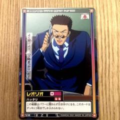 2025年最新】HUNTER×HUNTERレオリオ旧カードの人気アイテム