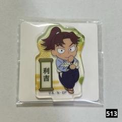 山田利吉　アクリルスタンド　缶バッジ　2点セット　まとめ売り 土井半助 山田利吉 アクリルスタンド 2体セット - メルカリ