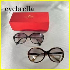 2025年最新】アイブレラ eyebrella サングラスの人気アイテム