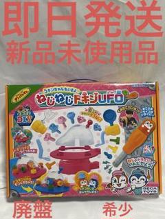 2025年最新】ねじねじドキンUFOの人気アイテム - メルカリ