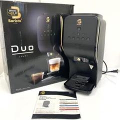 sunarakuda☆さん専用出品 バリスタ Duo デュオ 美品 ネスカフェ ゴールドブレンド バリスタ デュオ HPM9637-PB