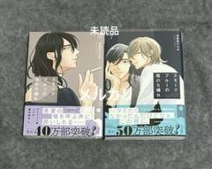 スモークブルーの雨のち晴れ 6巻　7巻　波真田かもめ
