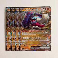 2025年最新】イダイナキバexの人気アイテム - メルカリ