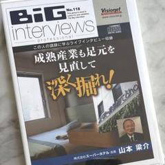 2025年最新】big interviewsの人気アイテム - メルカリ