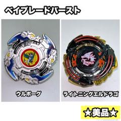 BEYBLADE X BX-00 Random Booster Lightning L-Drago 1-60F