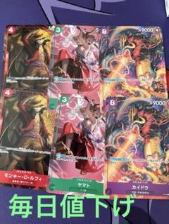 最強ジャンププロモセット