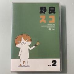 ヒ265∝  野良スコ [レンタル落ち] 全4巻セット [DVD] 野良スコ 全4巻セット【DVD】レンタルアップ ヤ-9｜Yahoo!フリマ