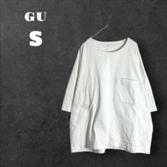 【ジーユー】Tシャツ ゆるだぼ オーバーサイズ シンプル 白 ホワイト S