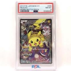 2025年最新】ピカチュウ 090/XY-Pの人気アイテム - メルカリ
