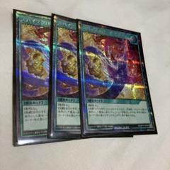 遊戯王 ラッシュデュエル デスタクル シークレット ３枚 寄星体デスタクル【シークレット】{RD/KP18-JP035}《RDモンスター》