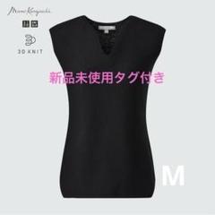 [新品タグ付き] UNIQLO×マメクロゴウチ・3Dノースリーブセーター・M・黒