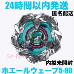 2025年最新】ベイブレードの人気アイテム - メルカリ