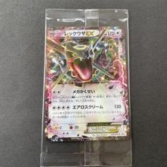 色違いレックウザEX PROMOの通販 渇望（1274369508） | magi