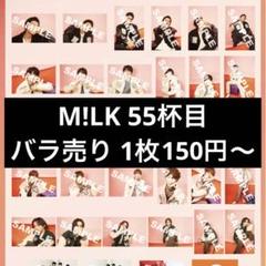 MILK（アイドルグッズ）のフリマアイテム一覧