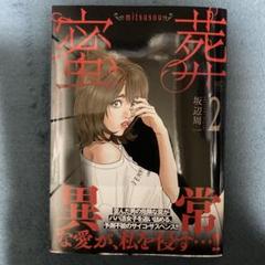 坂辺周一 漫画 セット 2025年最新】坂辺周一の人気アイテム - メルカリ