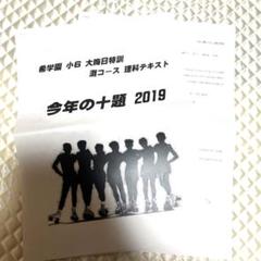 2025年最新】希学園テキストの人気アイテム - メルカリ