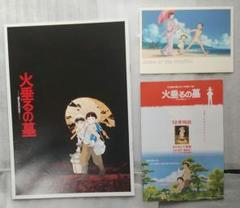 住之江Kさまのご売約済となりのトトロ 火垂るの墓 製作発表資料