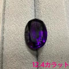 アメシスト　アメジスト　ルース　12.4カラット　色石　宝石　ジュエリー