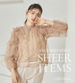 【新品未使用】cocodeal フリルチュールブラウス　アイボリー SALE】[5COCO DEAL フリルチュールブラウス|apricot online shop