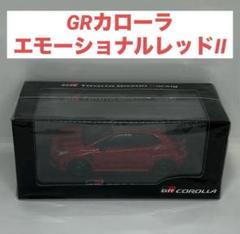 トヨタ GRカローラ 後期 店頭展示用 非売品 カラーサンプル 全5色セット トヨタ GRカローラ 後期 店頭展示用 非売品 カラーサンプル 全5