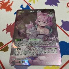 博衣こより ur - メルカリ
