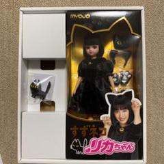 すずねこリカちゃんの中古 未使用品を探そう メルカリ