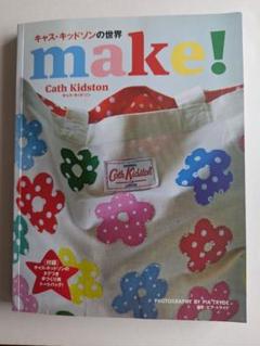 make! キャス・キッドソンの世界 モチ―フ図案 リメイク インテリア 手作り