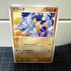 ポケモンカード classic イワーク 20枚セット売り - メルカリ