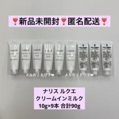 2025年最新】naris スキンケア・基礎化粧品 トライアルセット
