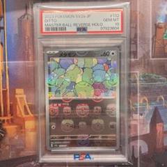 PSA10メタモンマスターボール 2025年最新】メタモン マスターボール psa10の人気アイテム