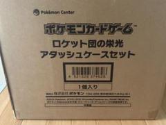 ポケモンカード　ロケット団の栄光BOX 新品未開封　シュリンク付き　4BOX ポケモンカード ロケット団の栄光 BOX シュリンク付き 新品未開封