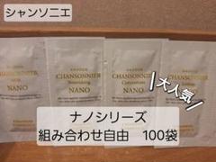 シャンソン化粧品 セット 新品未使用 (箱無し) シャンソン化粧品 セット(箱無し)（シャンソン化粧品 スターター