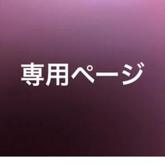 2025年最新】スタマ カナメの人気アイテム - メルカリ