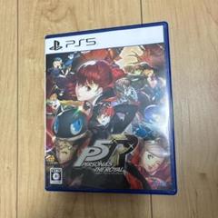 ペルソナ5 ザ・ロイヤル PS5 プレイステーション5 匿名配送