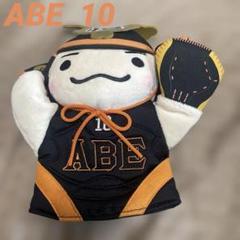 【読売ジャイアンツ】セリーグ　マスコット　ABE 10