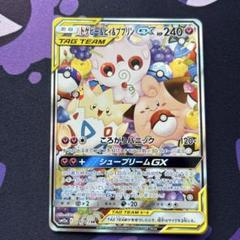 2025年最新】トゲピー&ピィ&ププリン saの人気アイテム - メルカリ