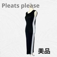 Issey Miyake pleats please ソルト　完売品　ワンピース Issey Miyake pleats please ソルト 完売品 ワンピース - メルカリ