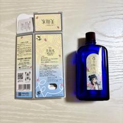 昭和　レトロ瓶　小瓶　美顔水 130年以上愛される青いボトルの化粧水 「昭和レトロ」が新鮮