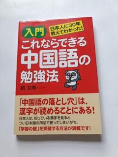 中国語初級教科書まとめ売り　1.2年目向けセット 楽天市場】「1240」 一年級語文 二年級語文 語文 中国語 中国 人